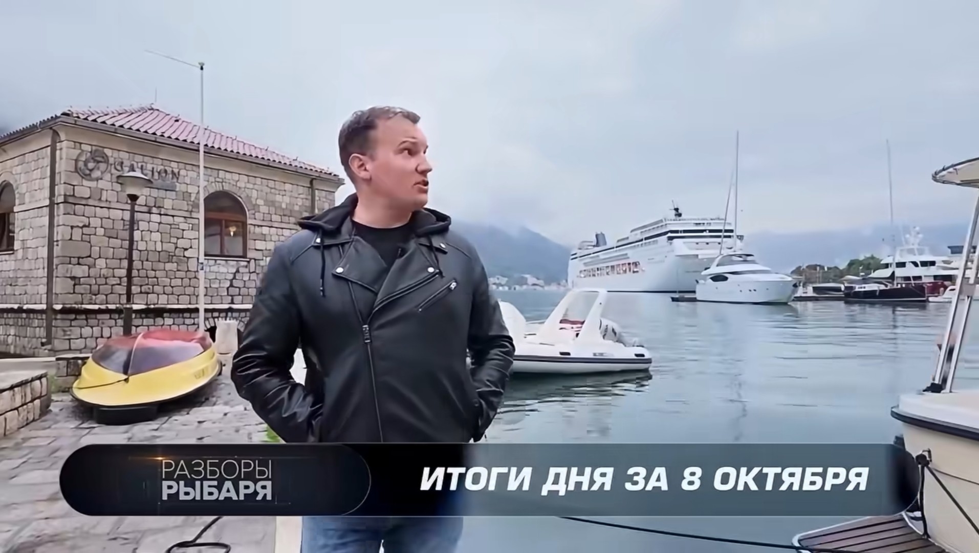 Hybrid Fishing in Montenegro